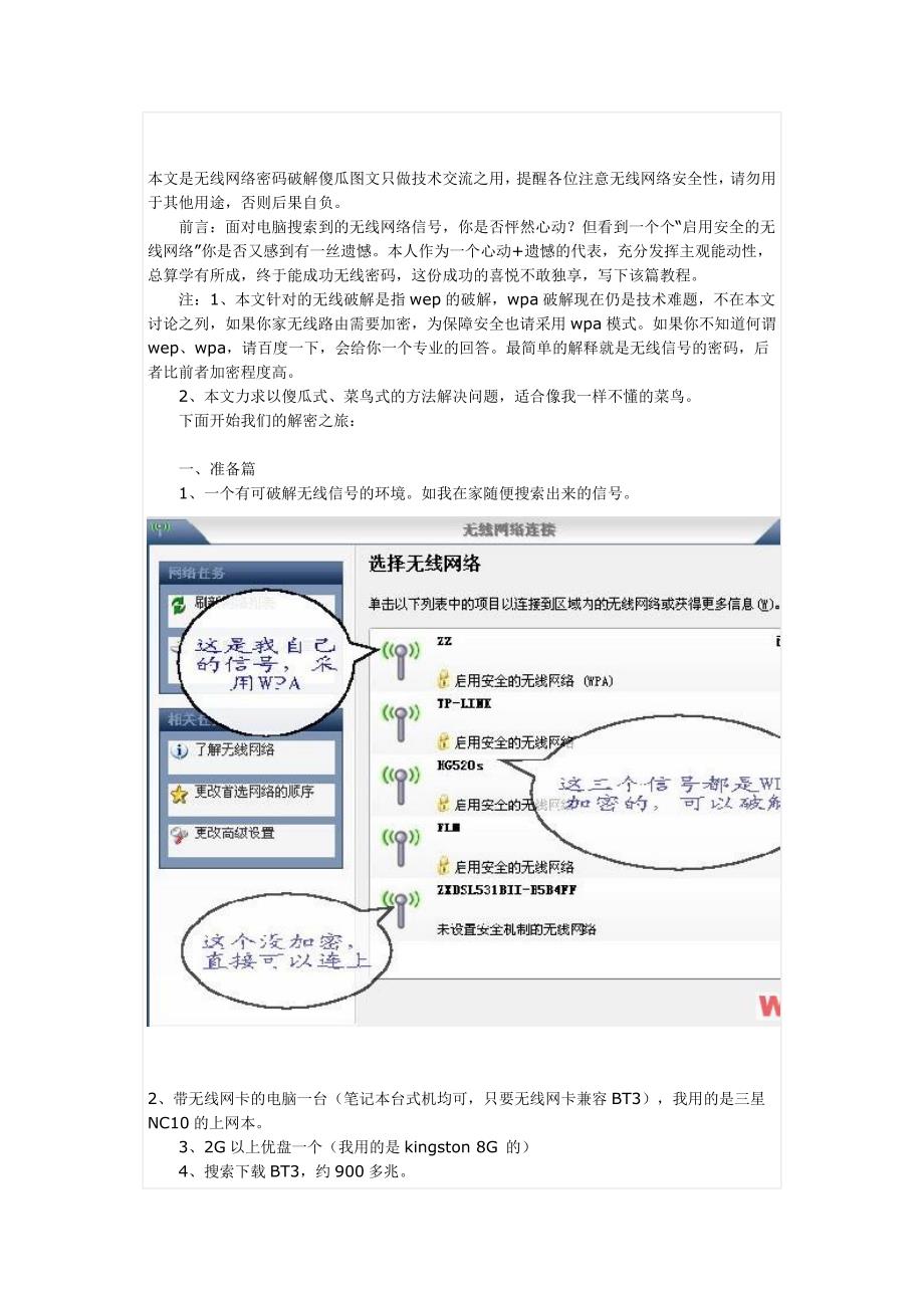 mcgs教学练习题_第2页