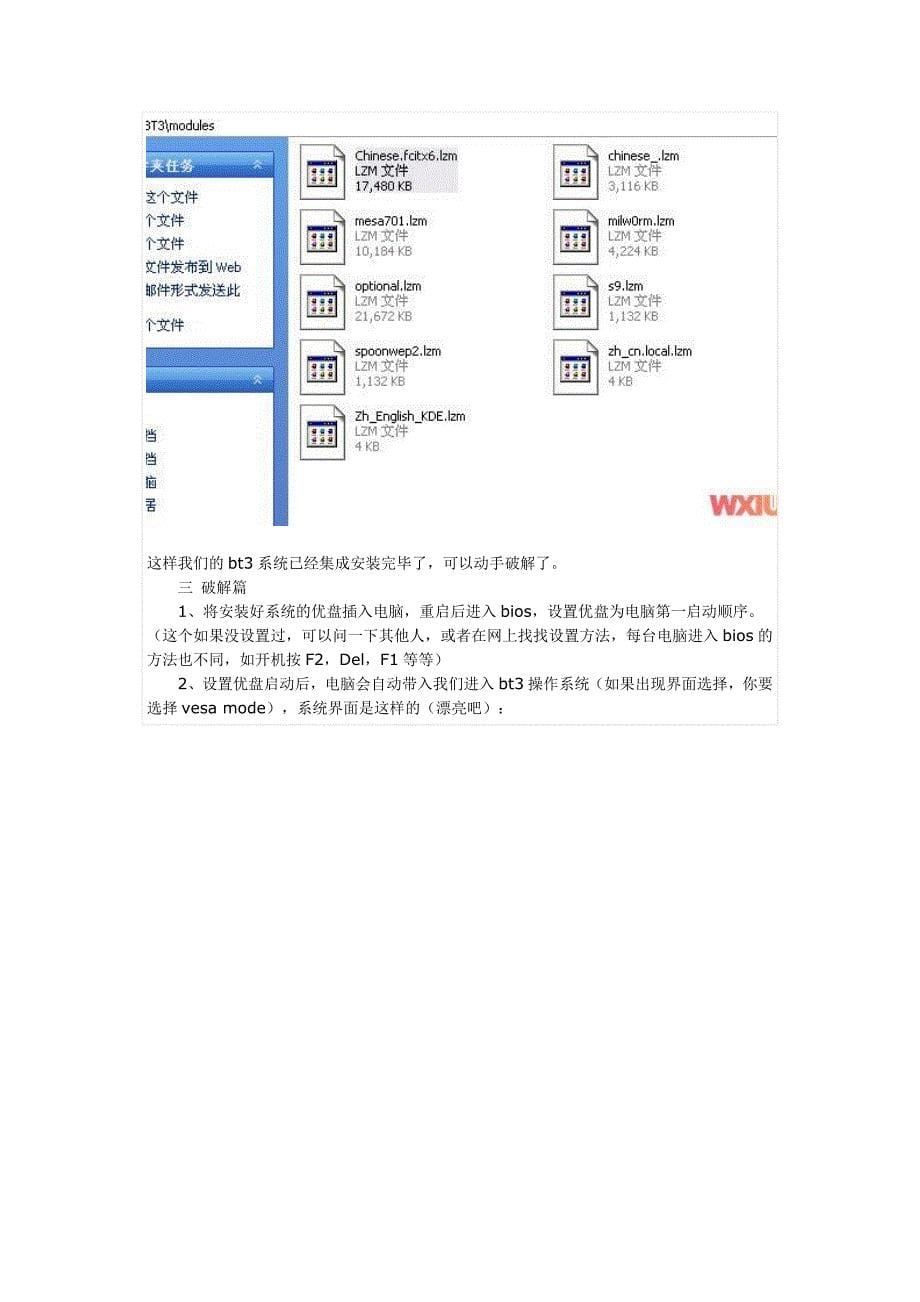 mcgs教学练习题_第5页