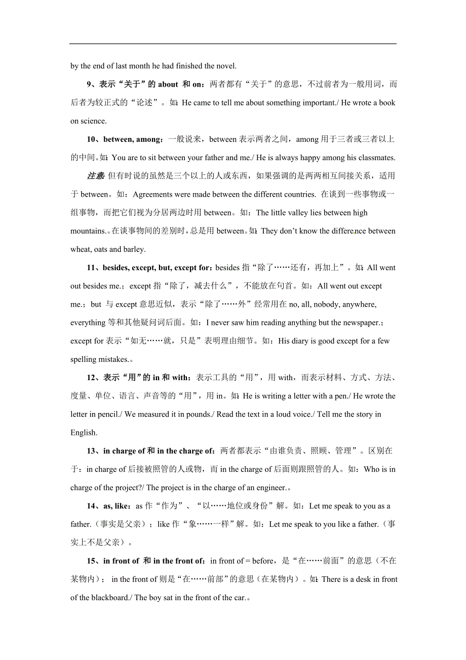 教案专题03介词及介词短语(教学卷)_第4页