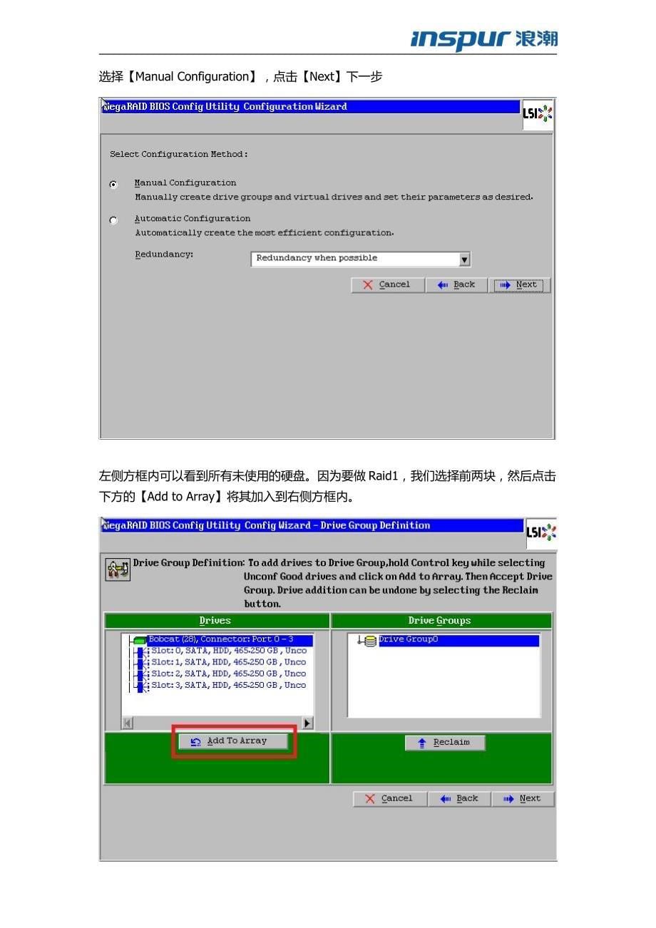 lsi芯片raid卡配置与故障处理_第5页