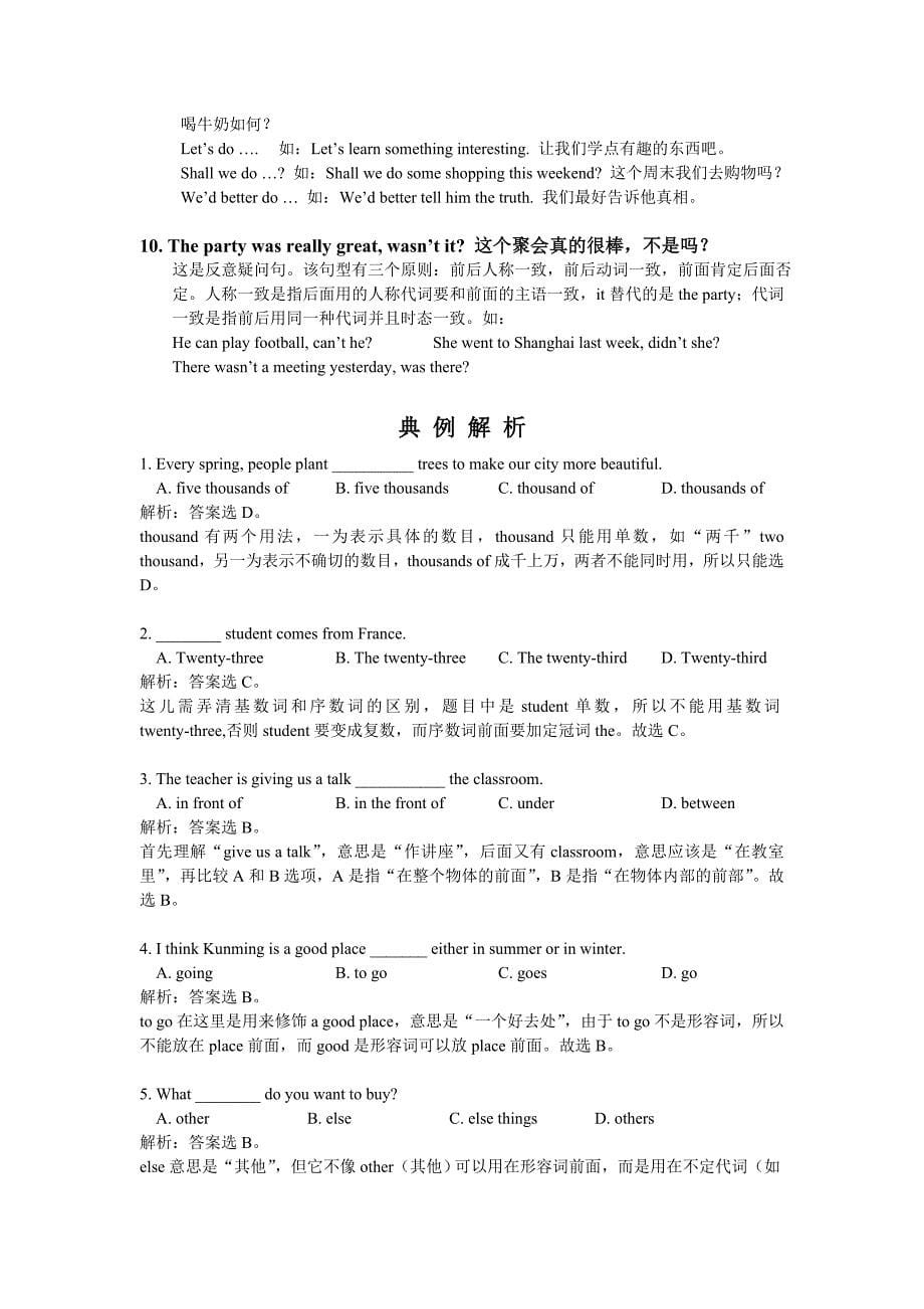 初一年级上学期7bunit12重点词组_第5页