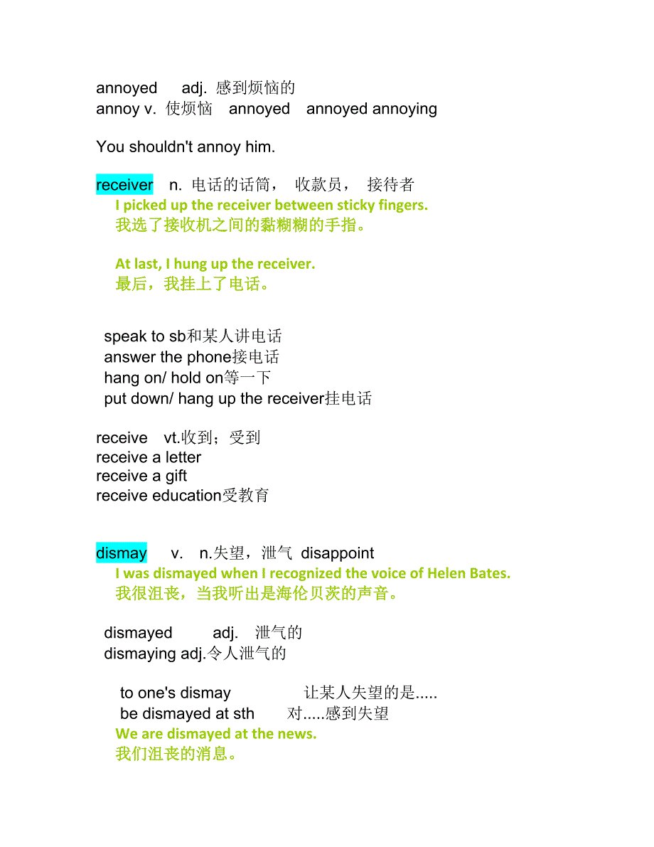 新概念英语第二册第54课教案_第3页