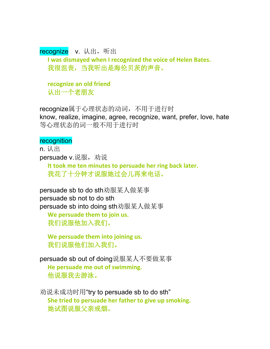 新概念英语第二册第54课教案_第4页