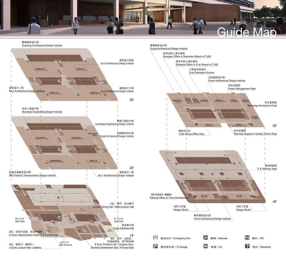 同济大学建筑设计院新办公楼资料整理_第5页