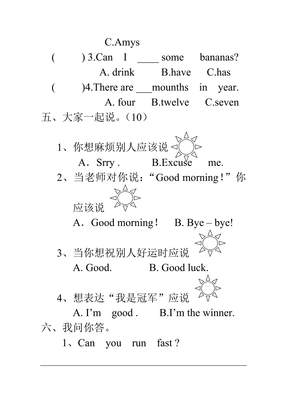 周塔中心学校四年级英语模拟考试_第4页