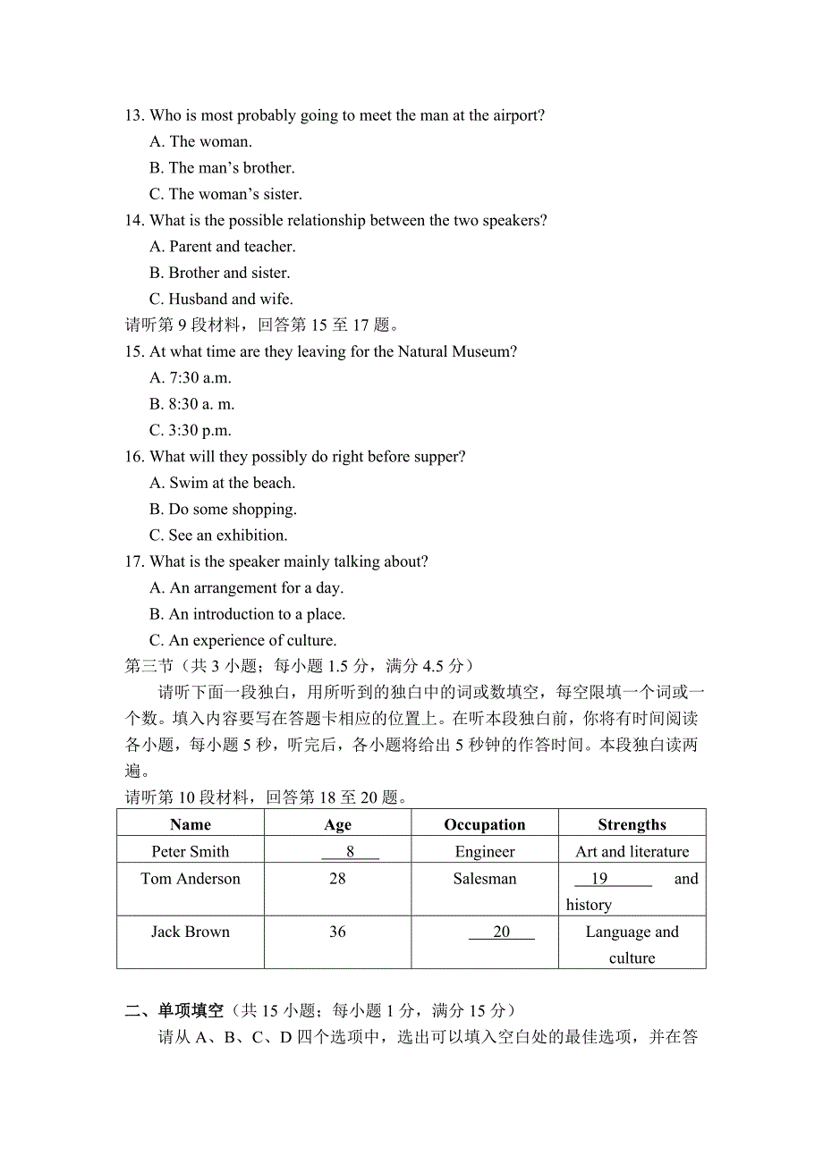 2013年重庆高考英语试题word版_第3页