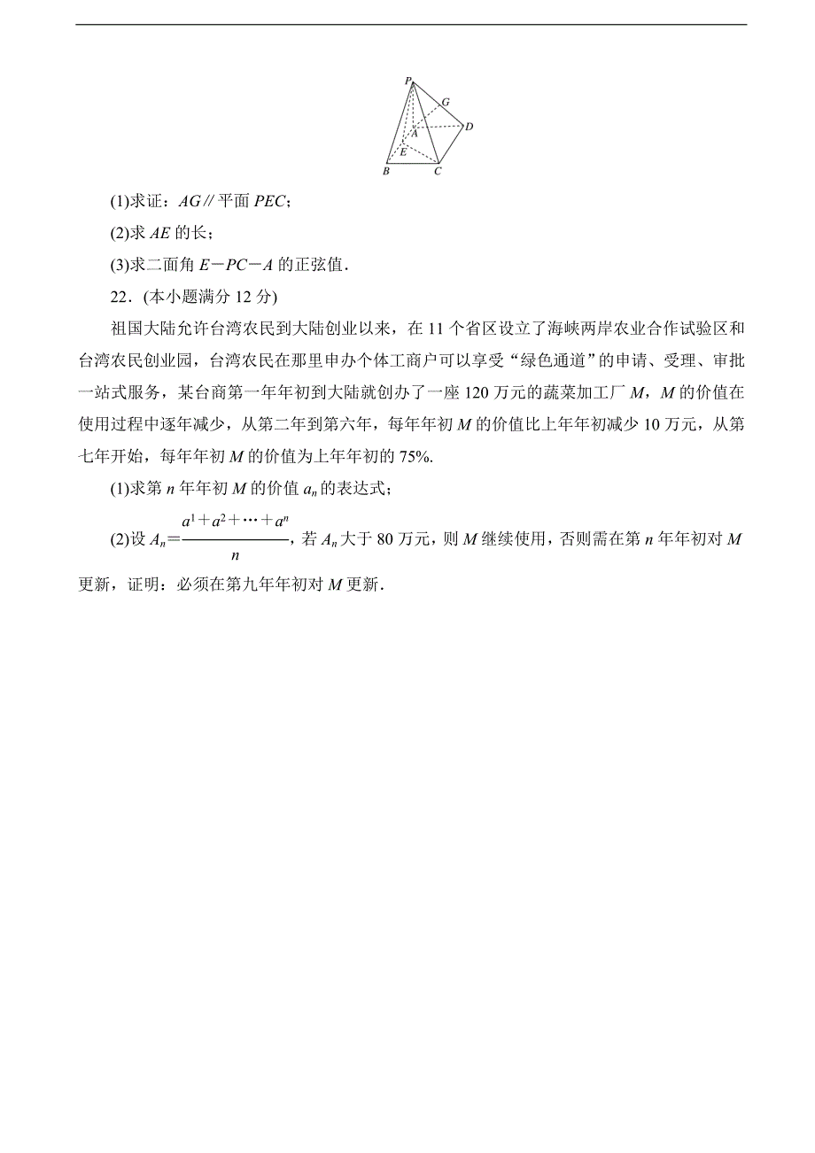 2017学年河北省高三上学期第二次月考数学（理）试题_第4页