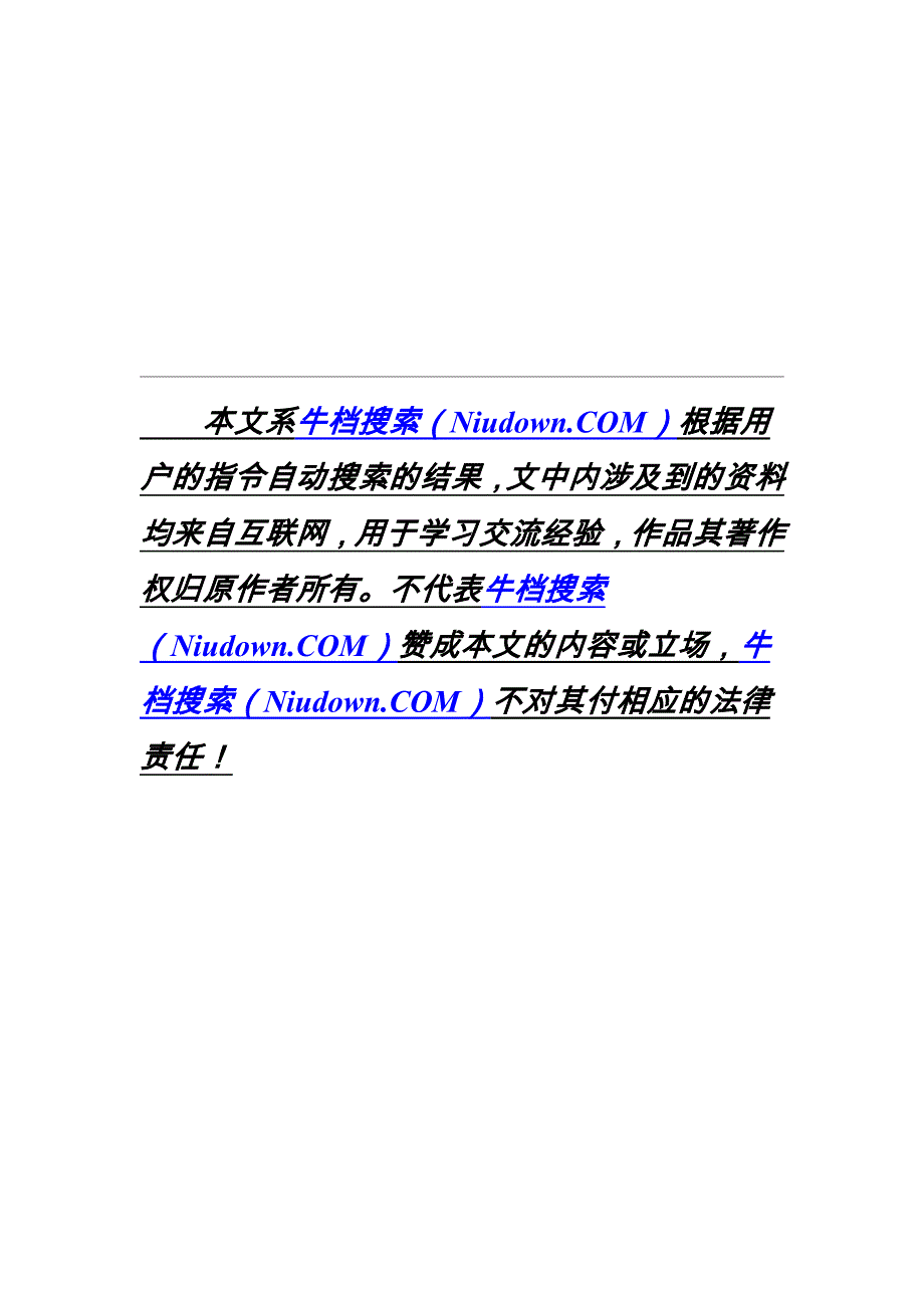 国立中正大学法律学研究所_第2页