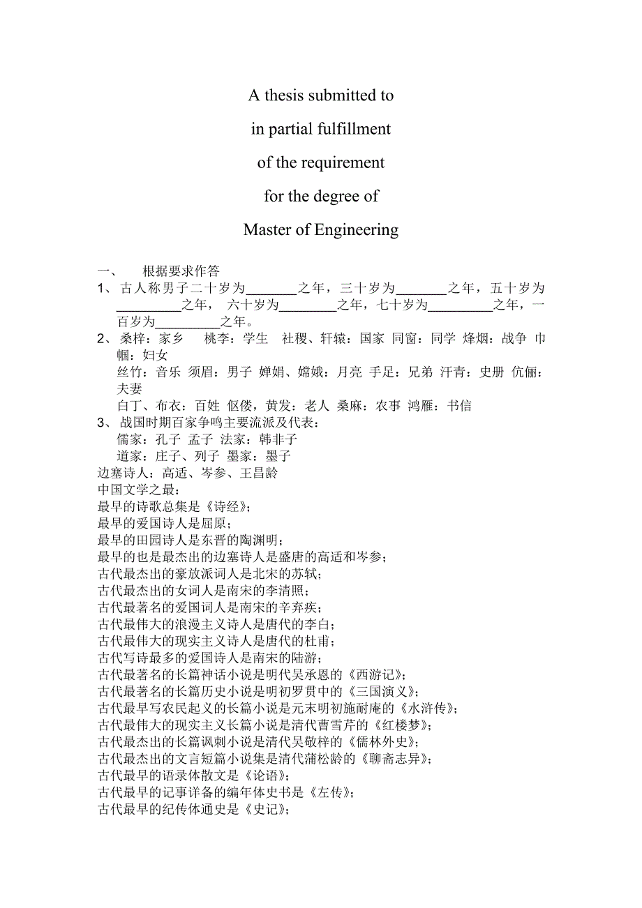 商业资料复习资料4_第1页