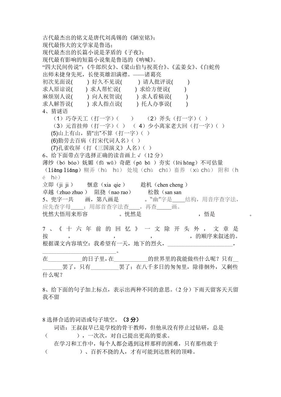 商业资料复习资料4_第2页