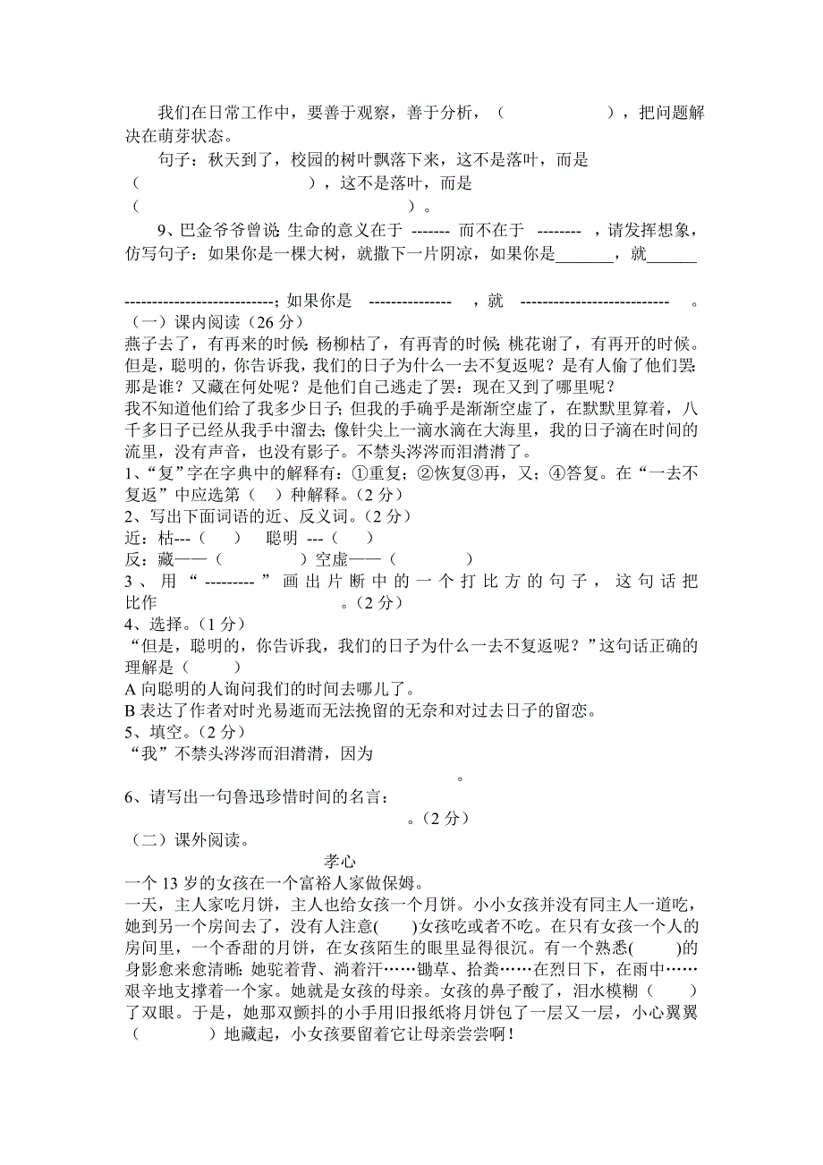 商业资料复习资料4_第3页