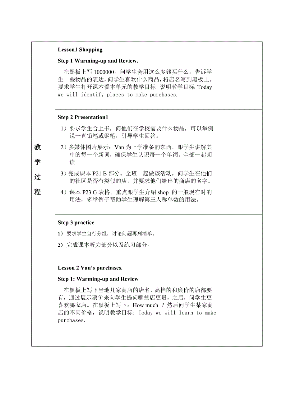 新模式英语1u2教案1_第2页