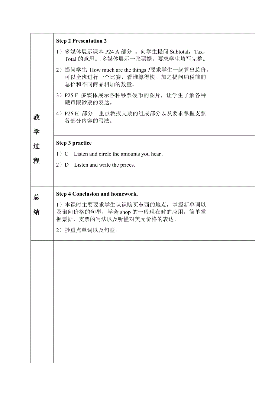 新模式英语1u2教案1_第3页