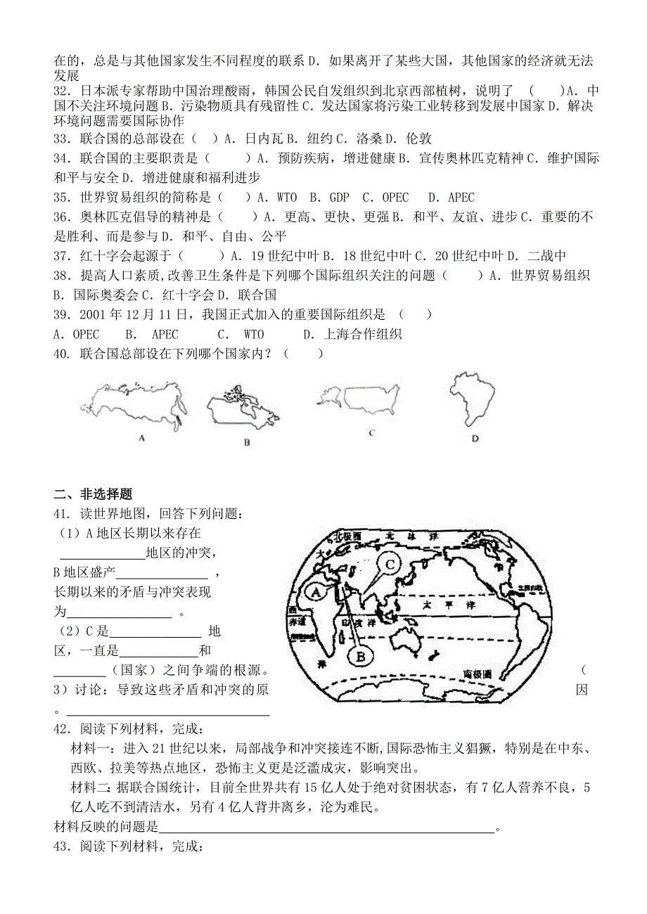 世界的发展差异试题_第3页