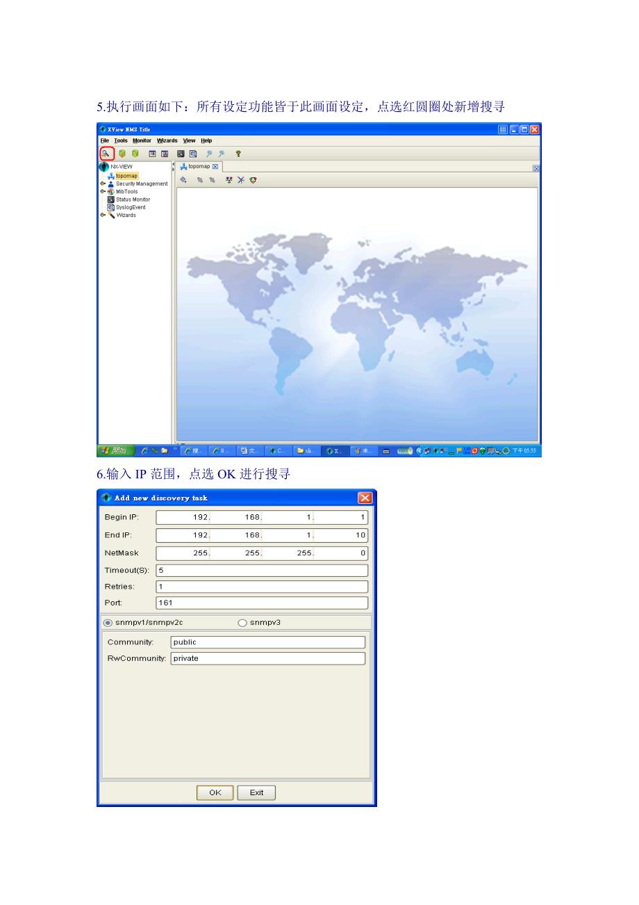 x-viewutility快速入门手册_第3页