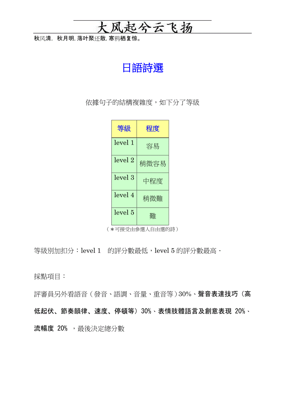 fmmxgs日语诗选_第1页