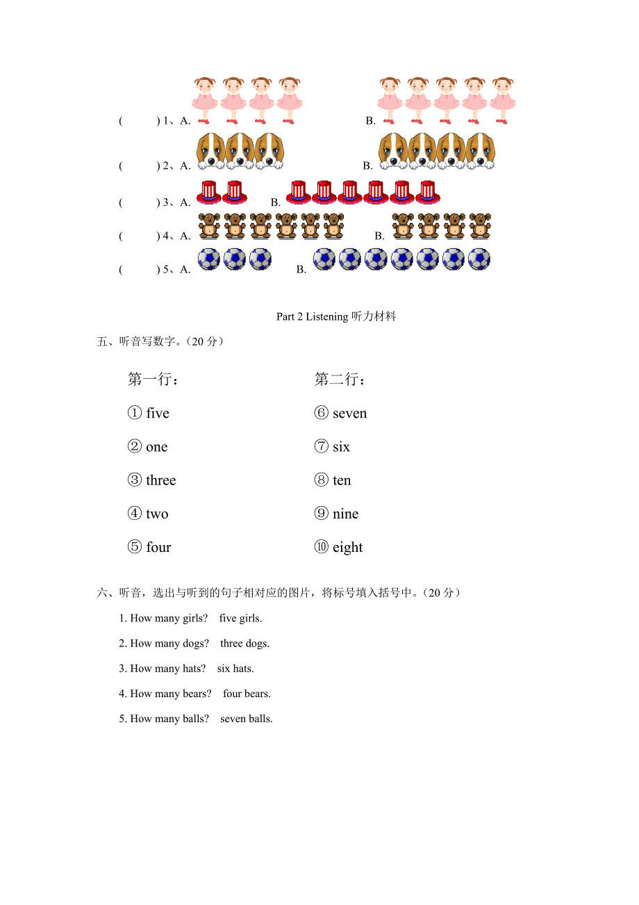 2013-2014一年级英语上册module3测试题(无答案)外研版(一起)_第3页