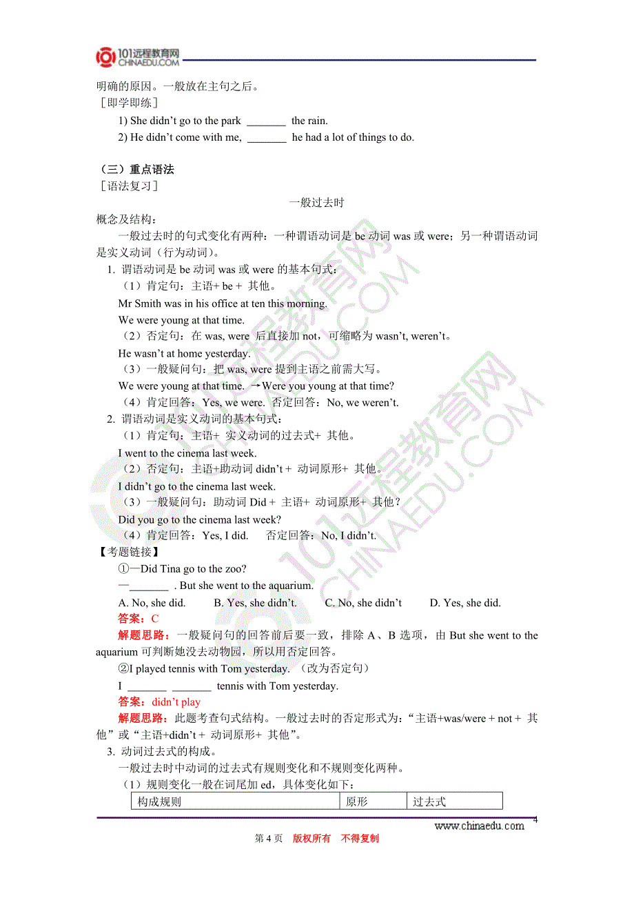 上册units7-9阶段复习_第4页