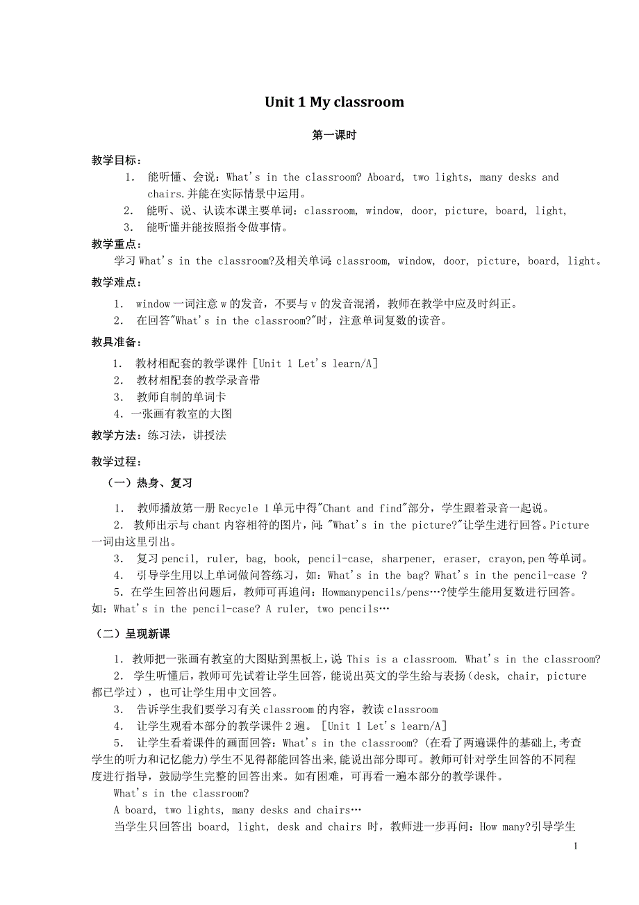 小学四年级英语上册16单元_第1页