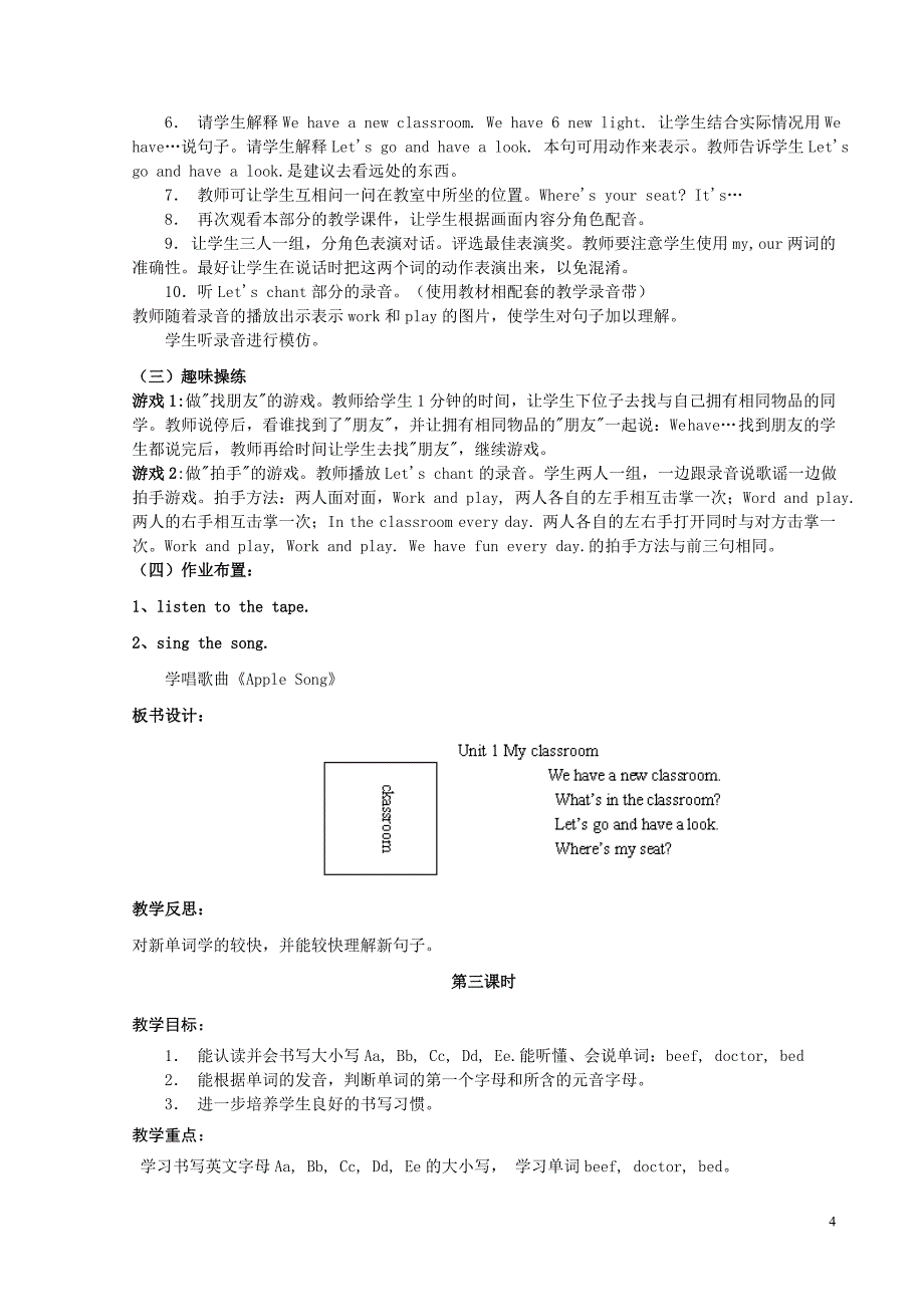 小学四年级英语上册16单元_第4页