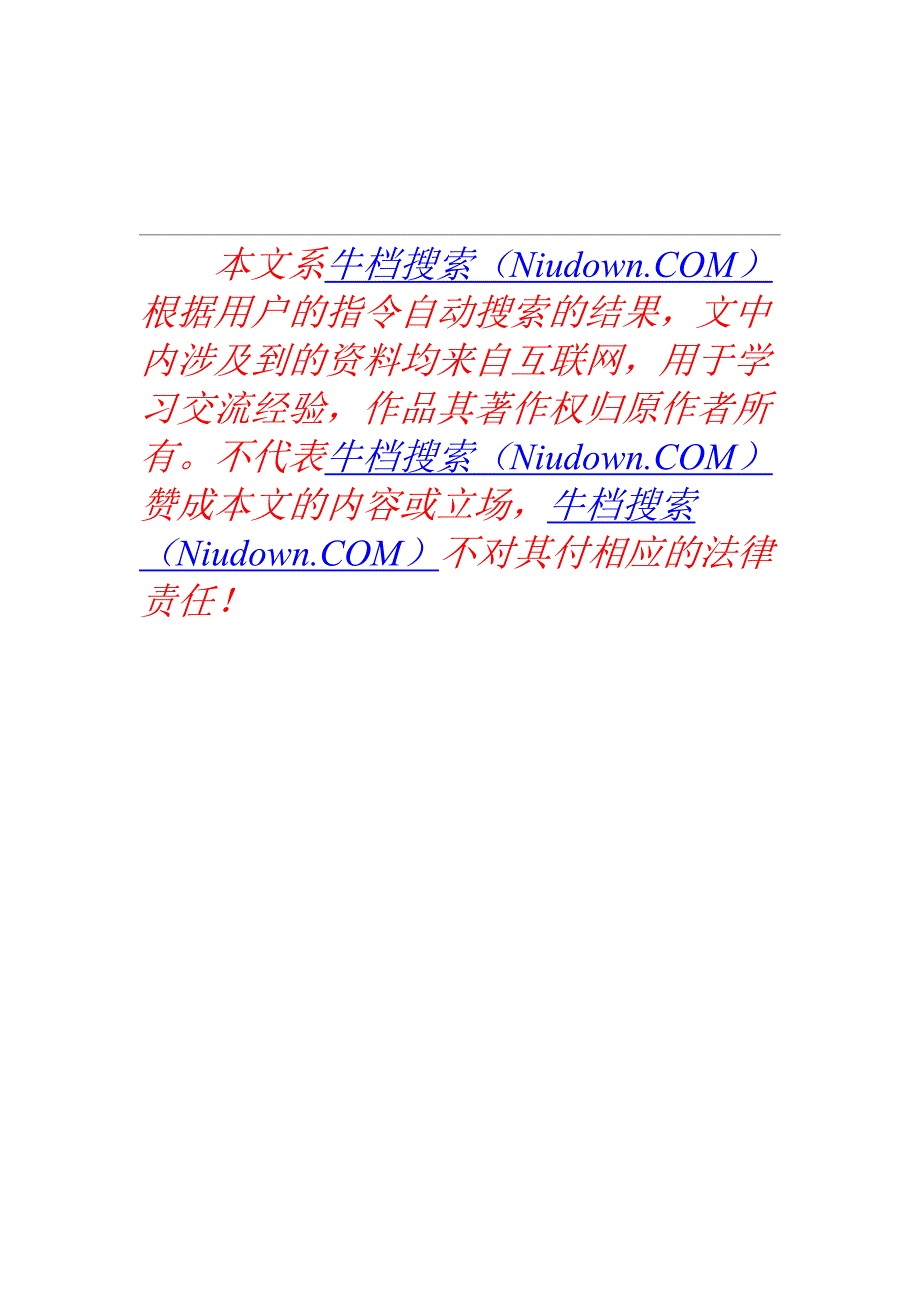 高考信息推断题干扰项设置角度解密_第2页