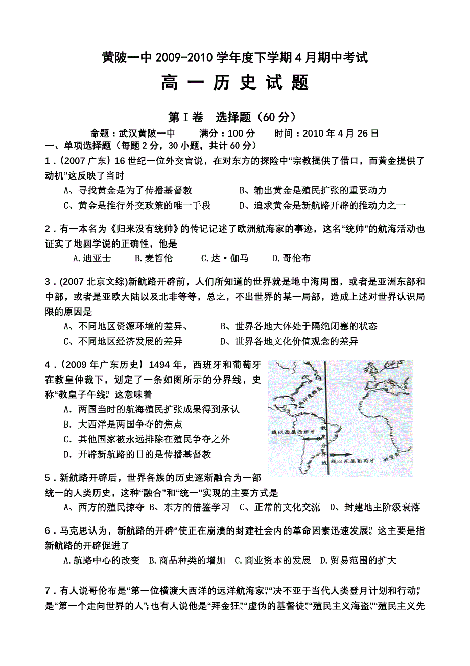 2009-2010学年度下学期4月期中考试_第1页