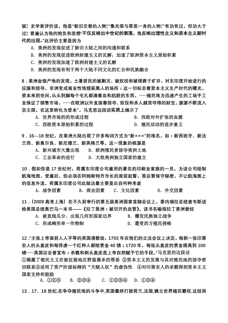 2009-2010学年度下学期4月期中考试_第2页