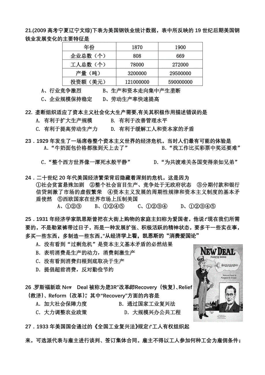 2009-2010学年度下学期4月期中考试_第4页