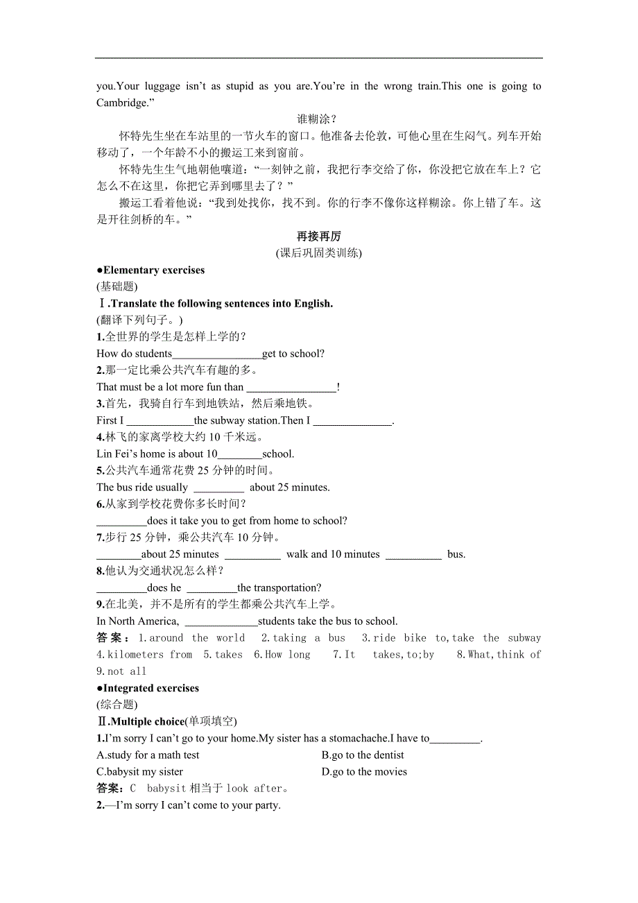 不用计算器研究下列问题_第4页