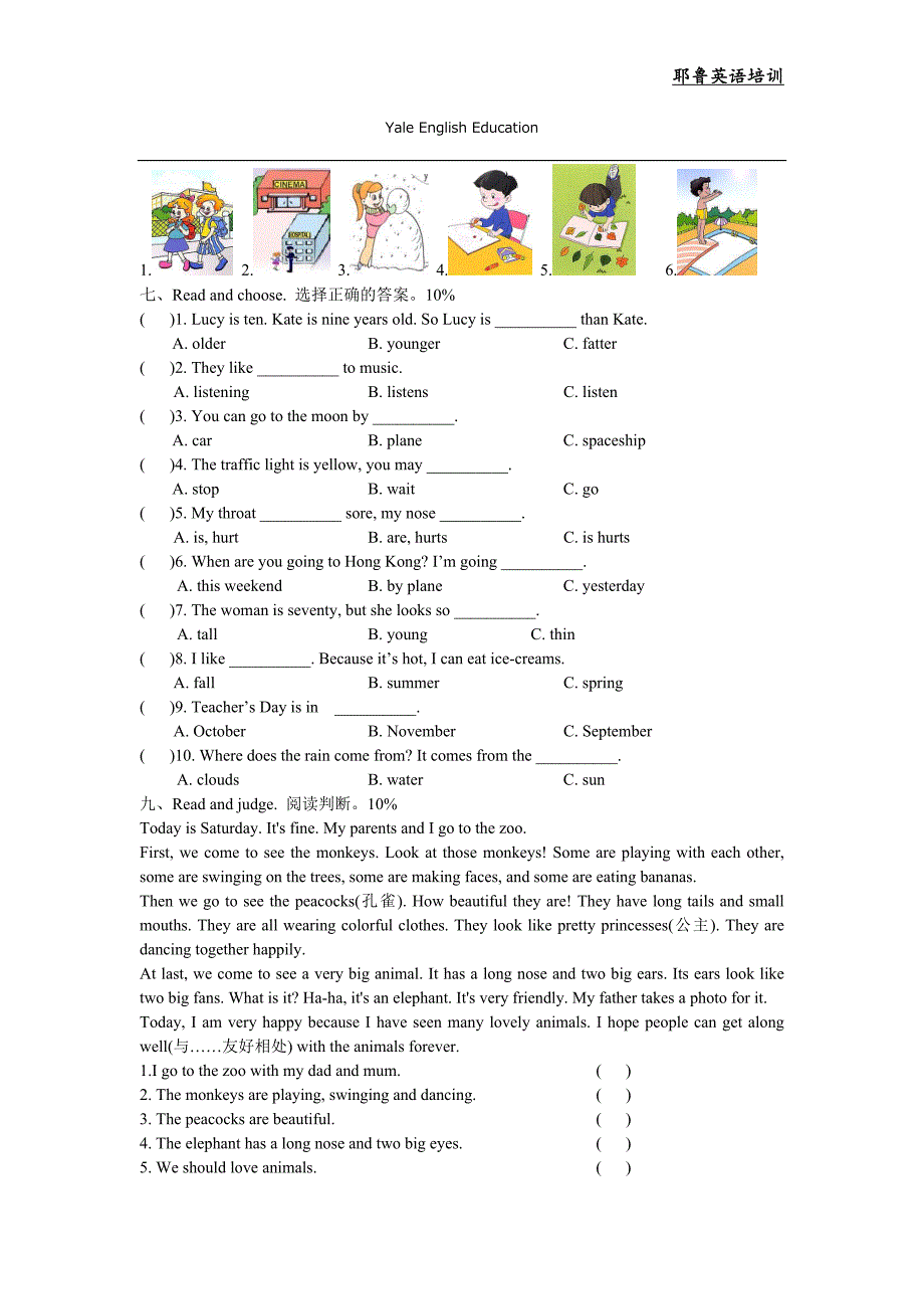 小学英语六年级入学测试题_第2页