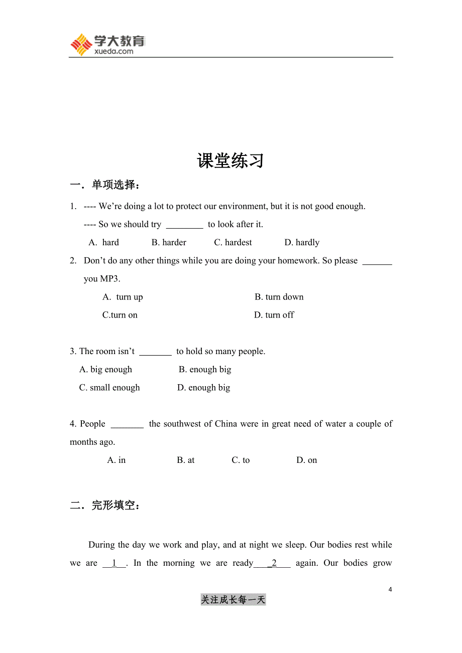 人教版八年级上册重点单词、短语、句型的讲解_第4页