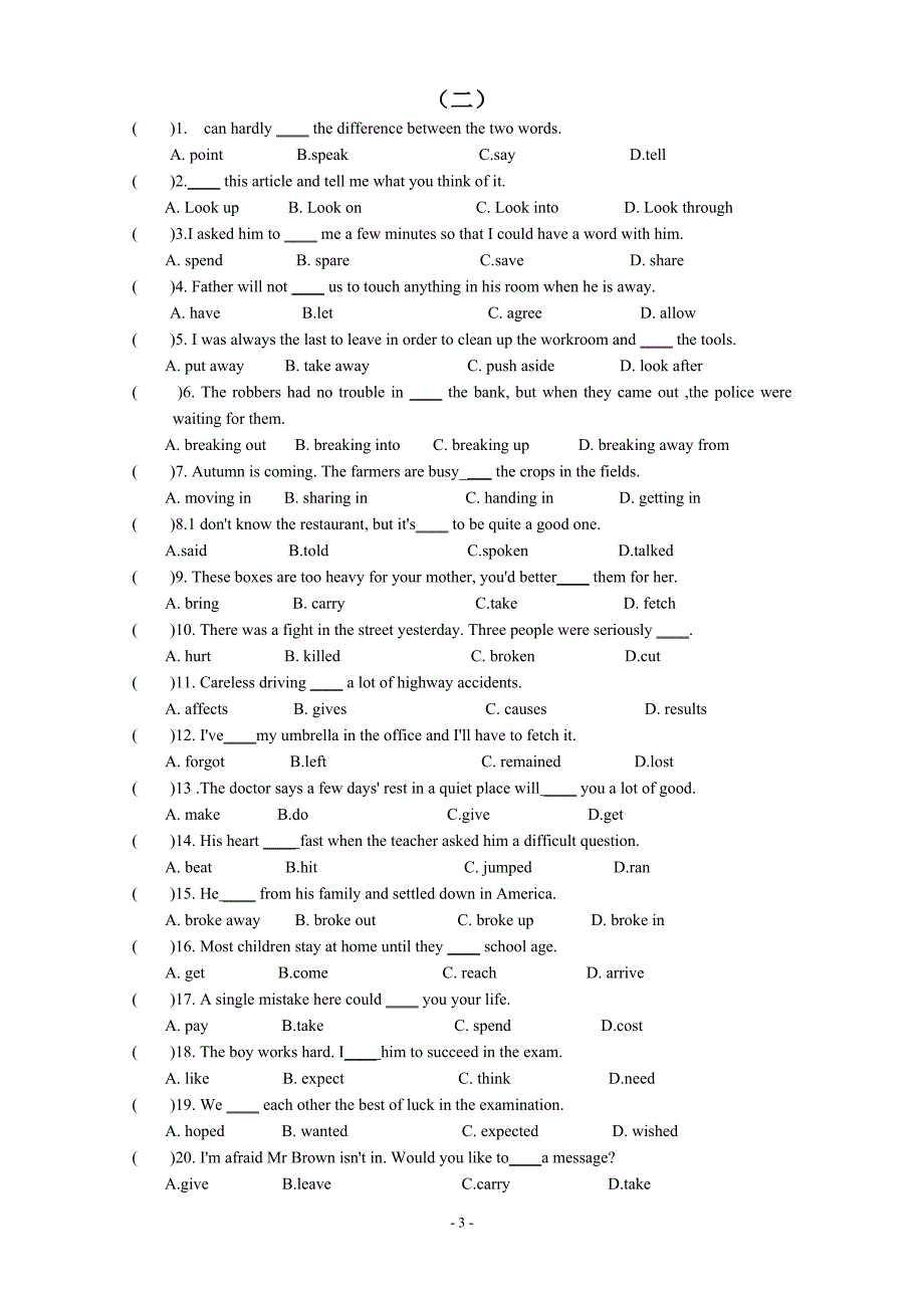 初三英语中考总复习--动词词义专练_第3页