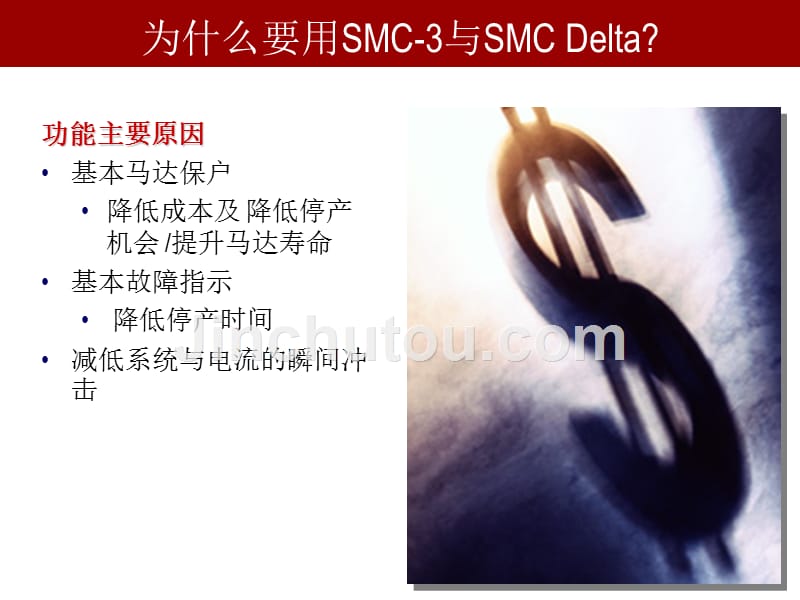 ab 小型软启动器smc-3 & delta sc_第2页