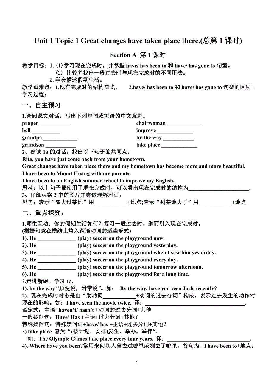 初三英语2013年秋季上册导学案_第1页