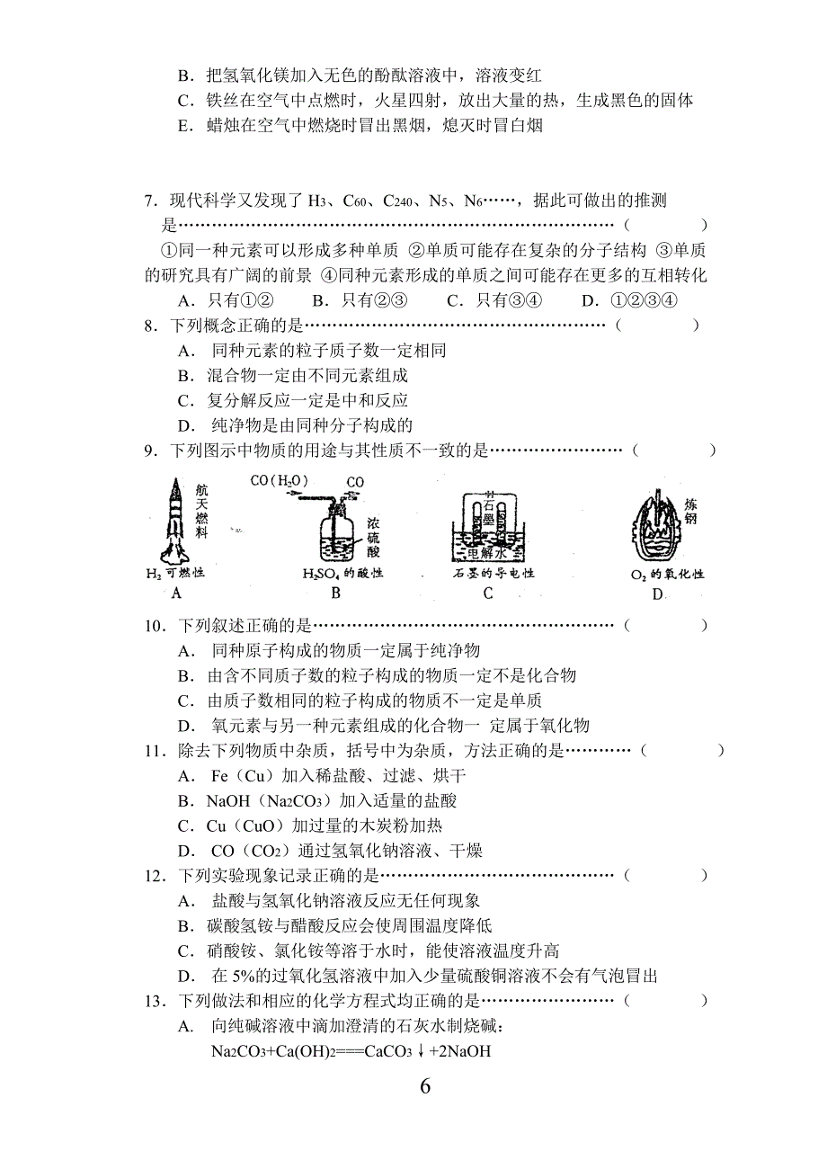 初四期末测试题_第2页