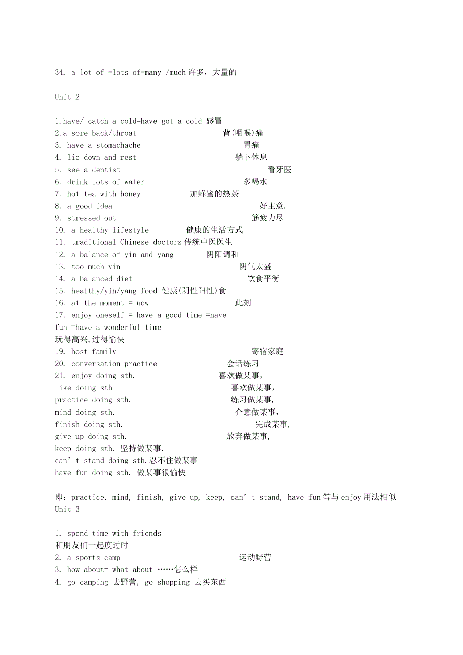 人教版八年级上短语_第2页