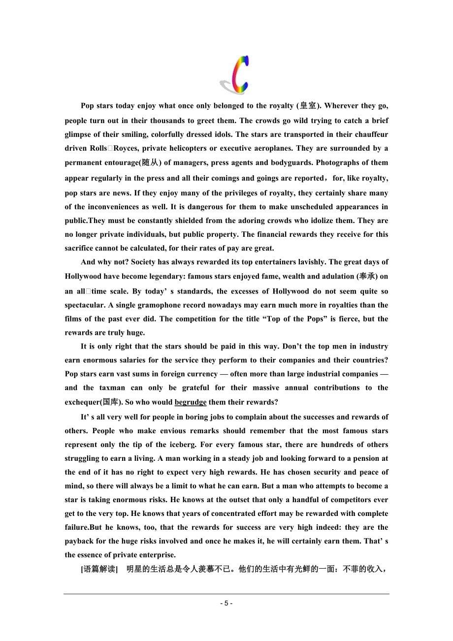 2012高考英语阅读理解题库系列(含详解)_第5页
