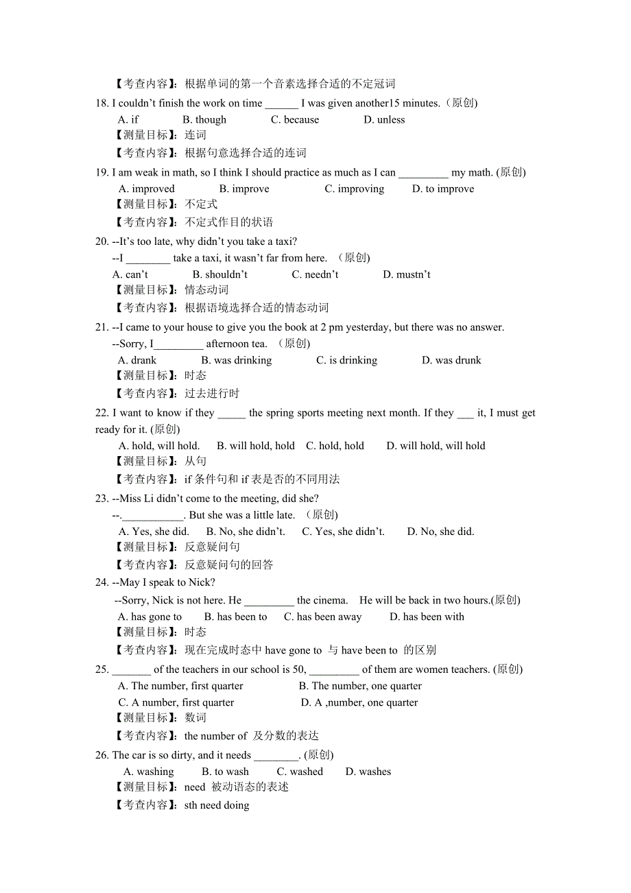 2012中考英语模拟试卷 (33)_第3页