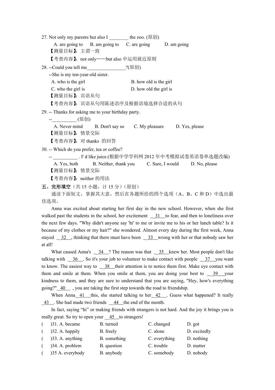 2012中考英语模拟试卷 (33)_第4页