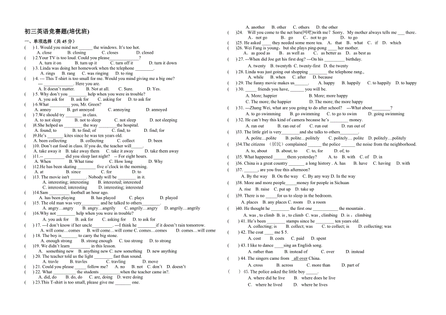 初三英语培优竞赛试题_第1页
