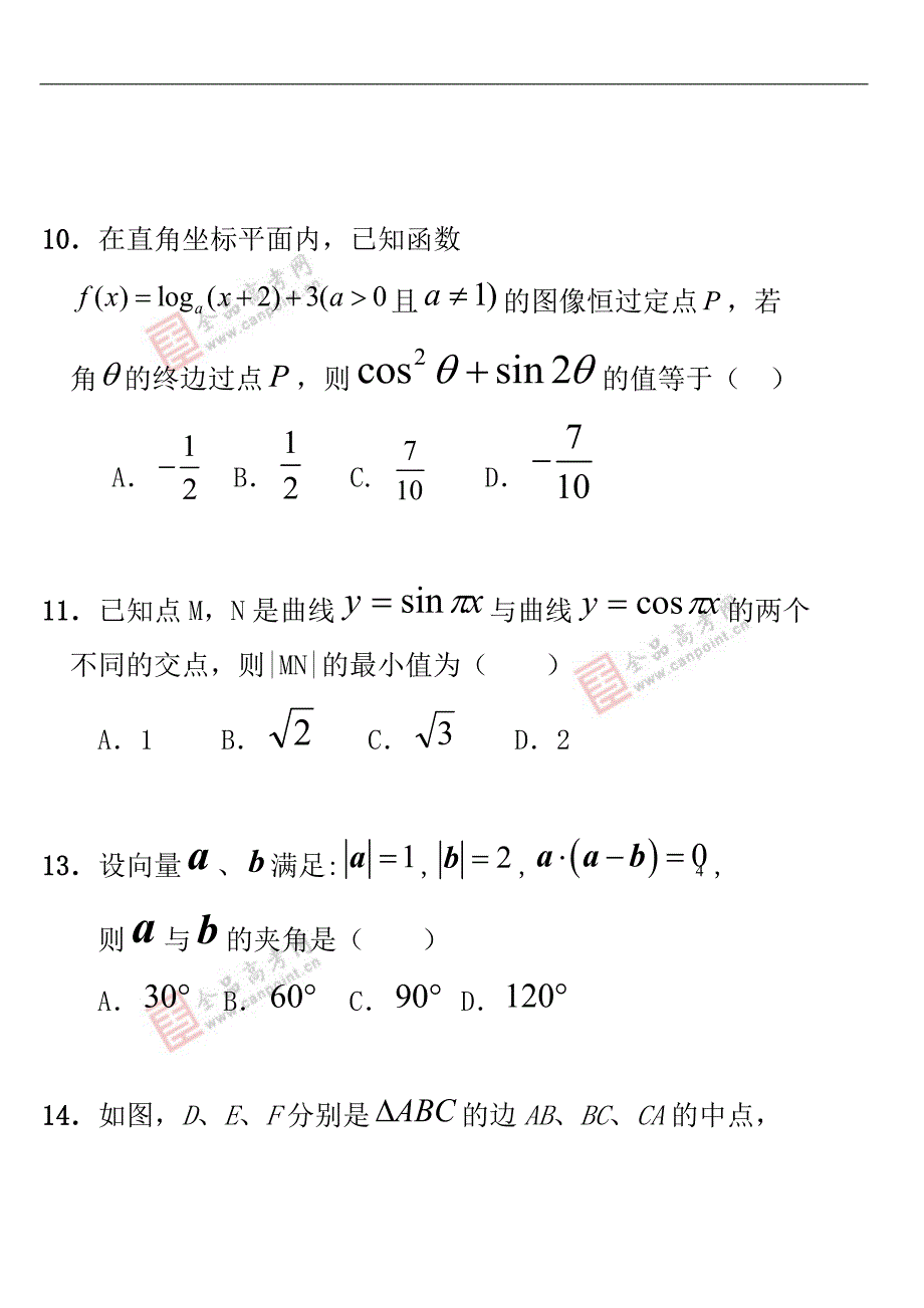 2012年高考押题精粹(数学文课标版)_第4页