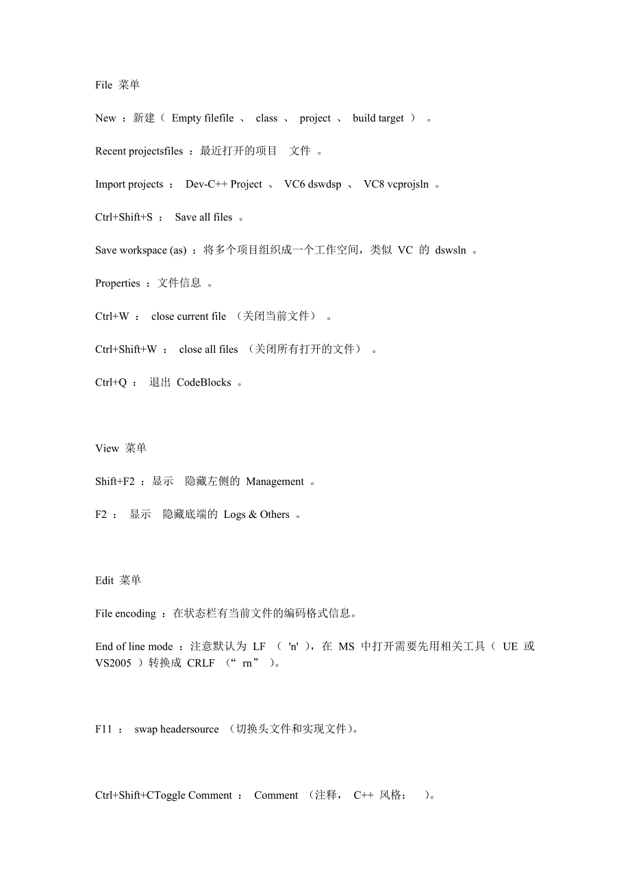 codeblockscb项目配置基础命令_第1页