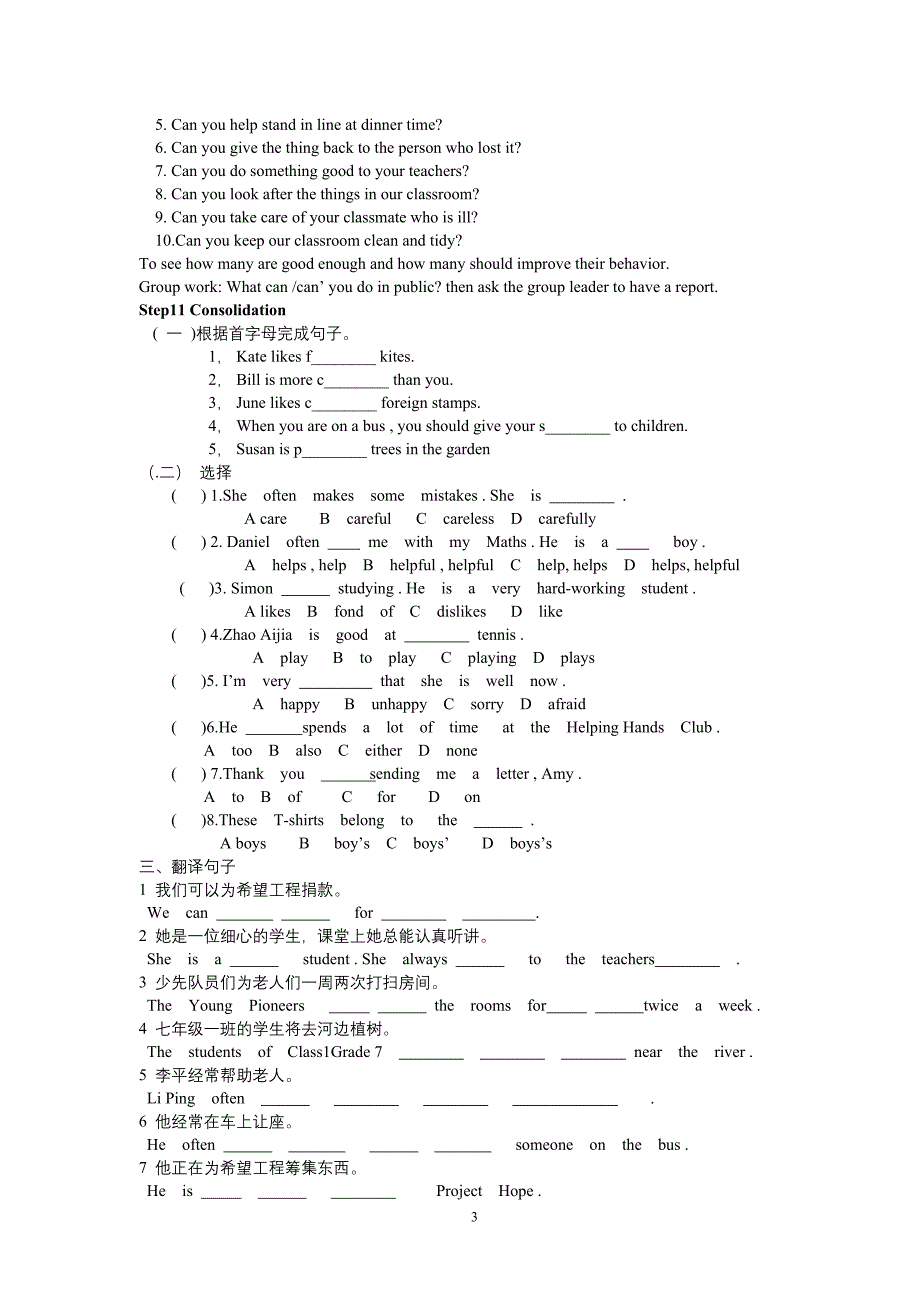 [初一英语]7bunit5教学案_第3页