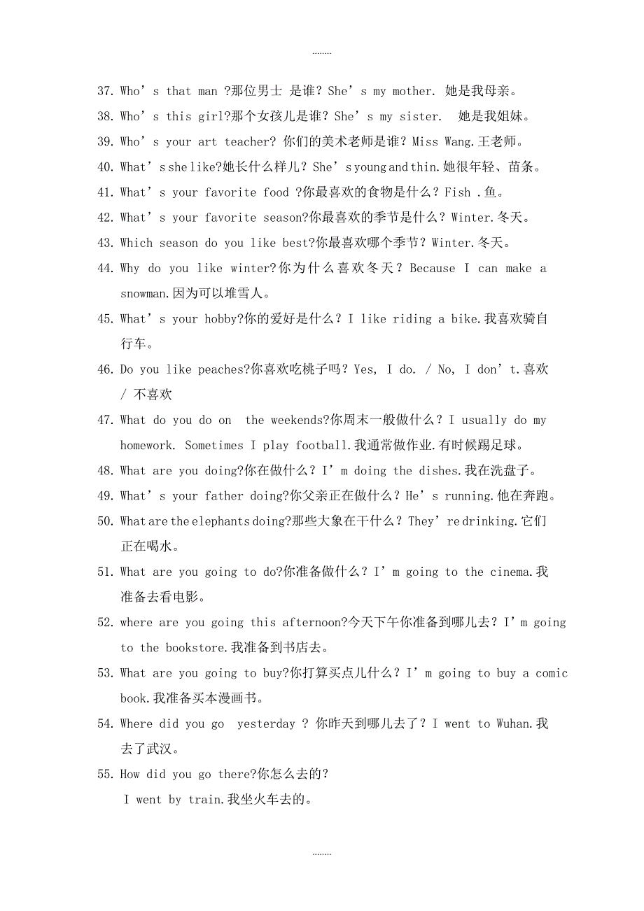 人教pep版小学六年级英语毕业考试：小升初英语句型复习_第3页