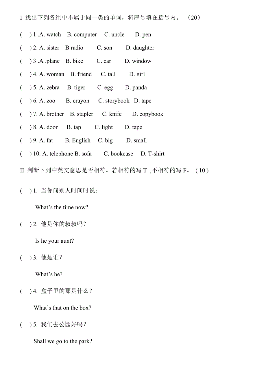 i找出下列各组中不属于同一类的单词_第1页