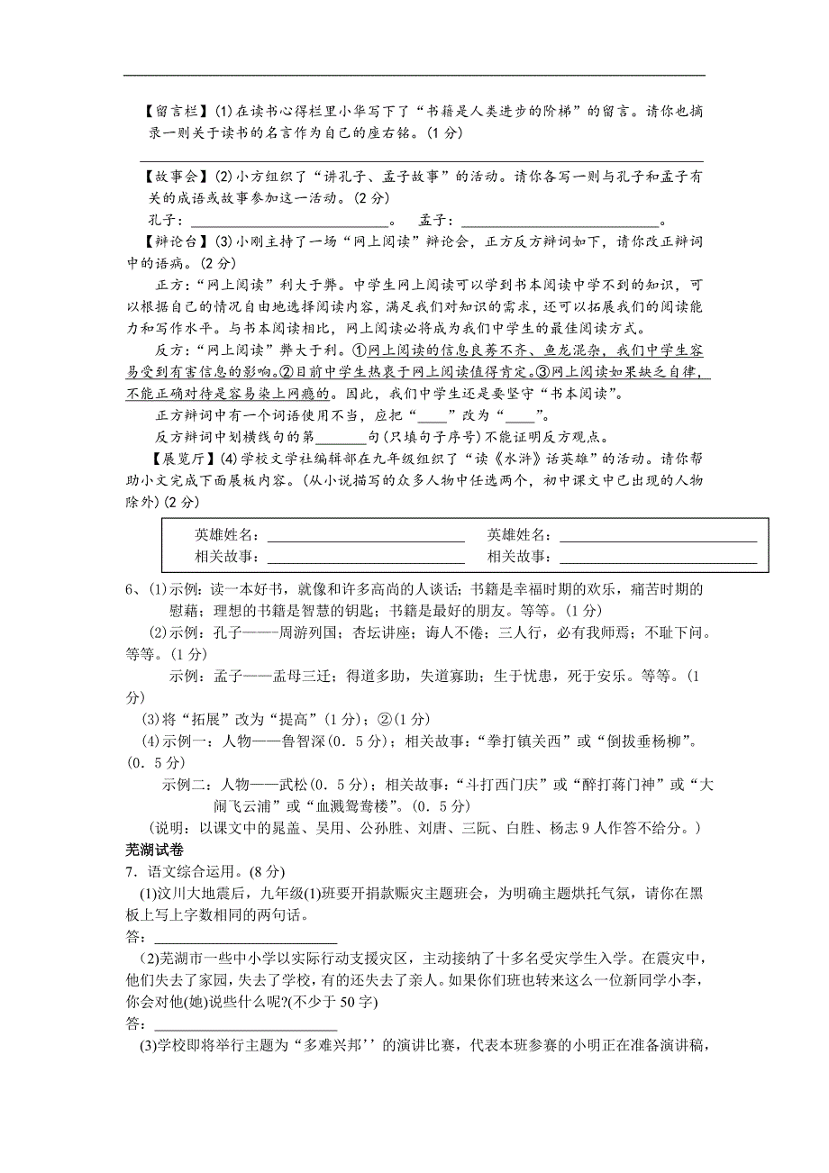 5随着时代的发展和变迁_第2页