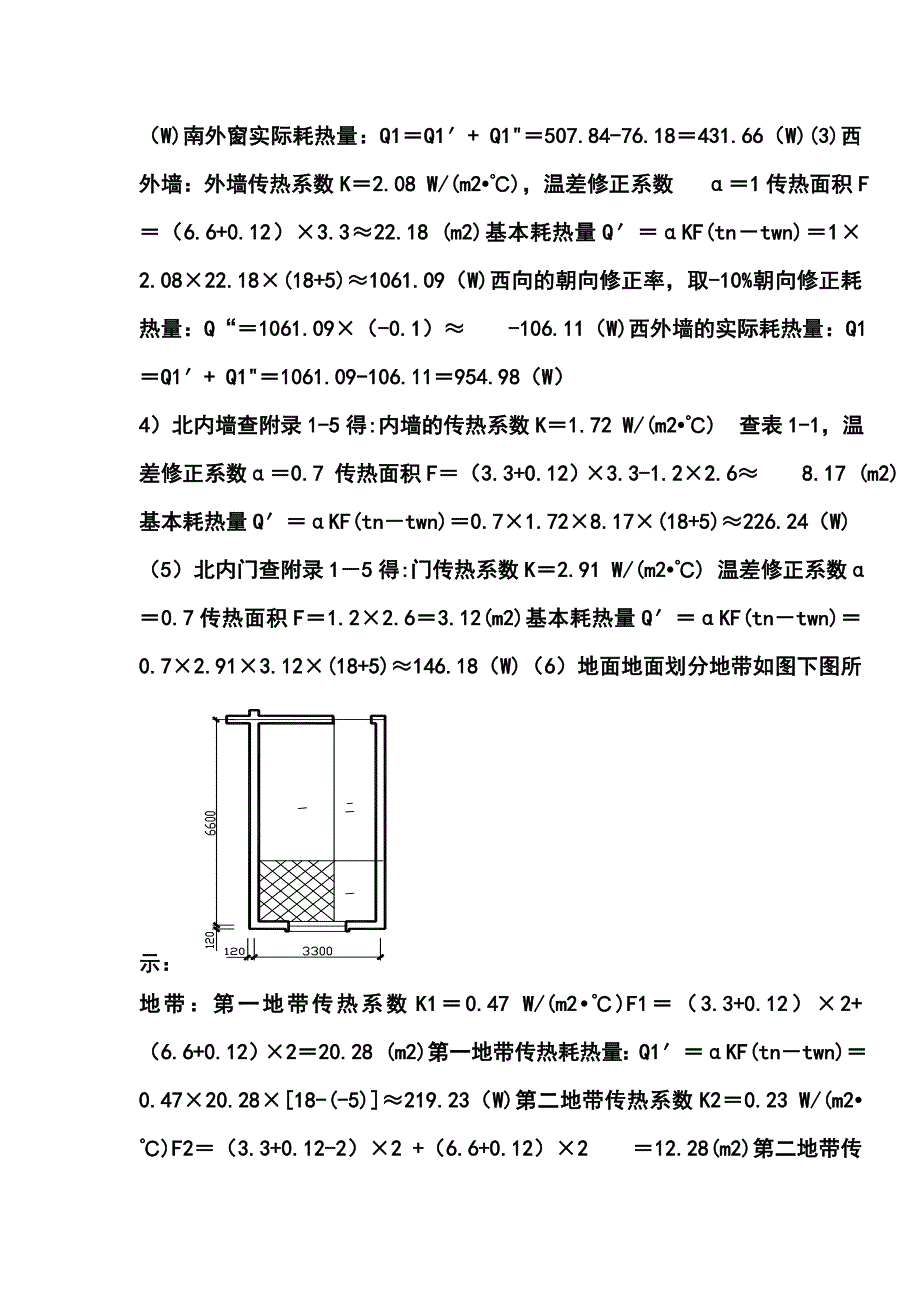 广东通风工程案例_第4页