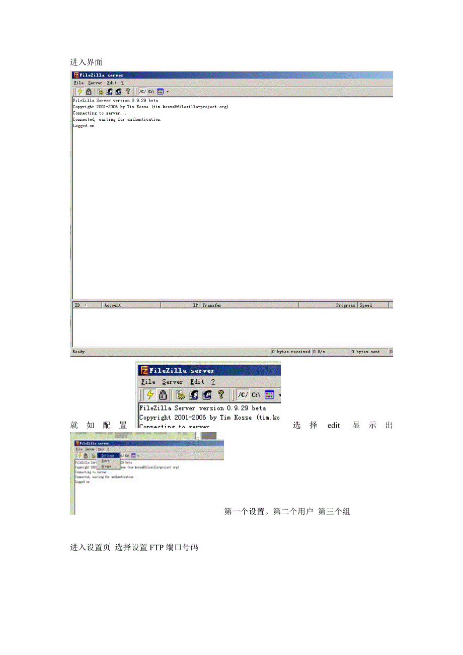 filezalla服务端配置_第3页