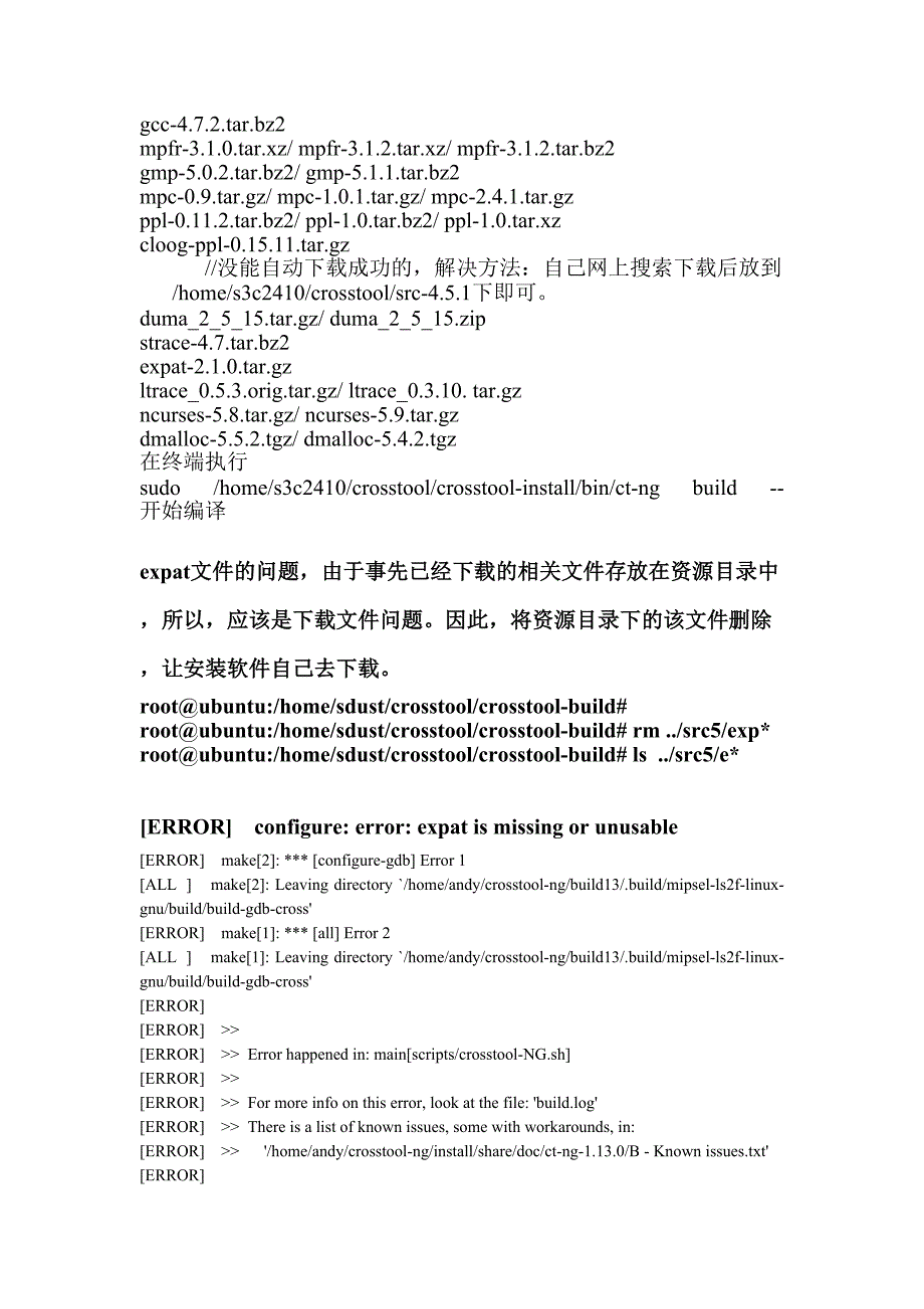交叉编译工具链的安装配置_第4页