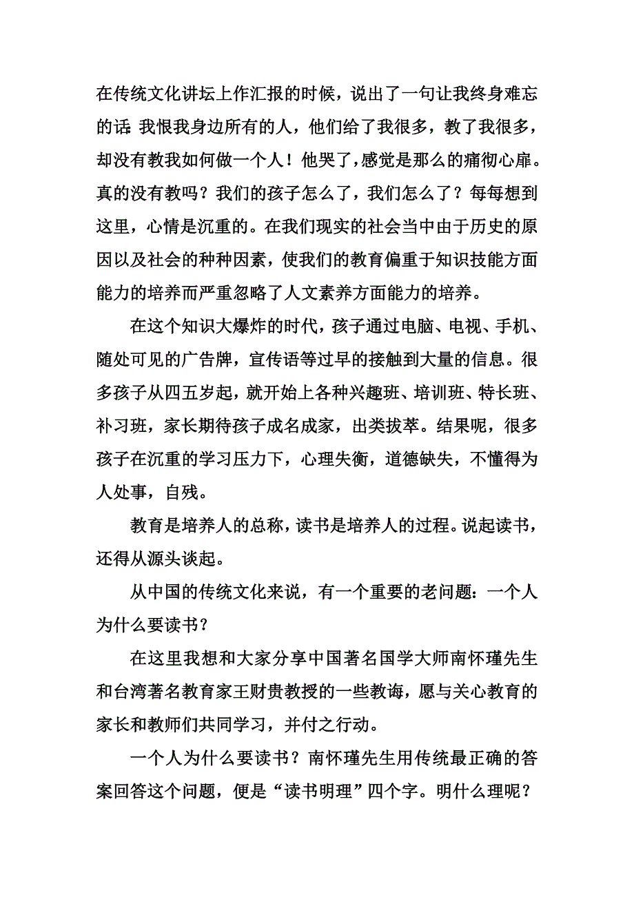 从尘微到宝塔_第2页